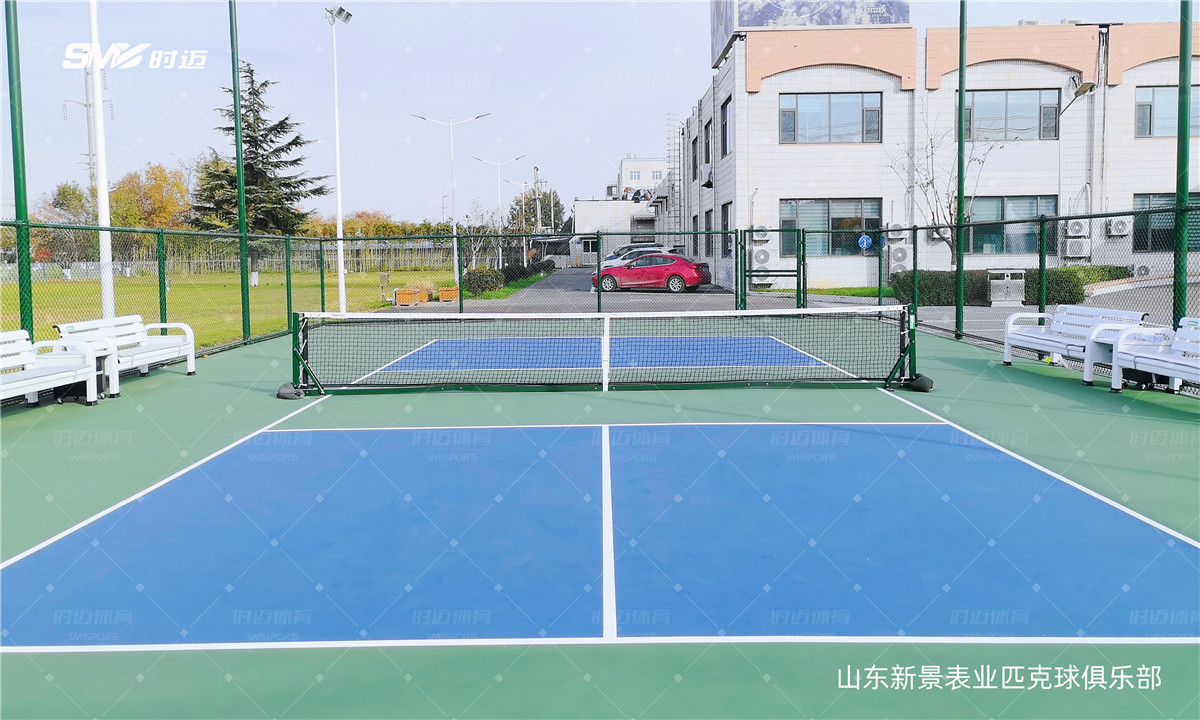 山东新景表业匹克球俱乐部
